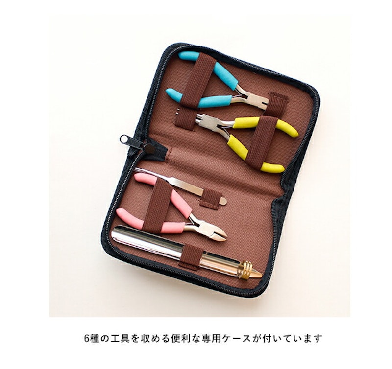 アクセサリー工具の6種セット 1
