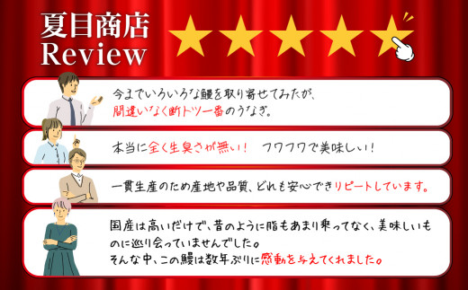 極上 豊橋うなぎ蒲焼 2