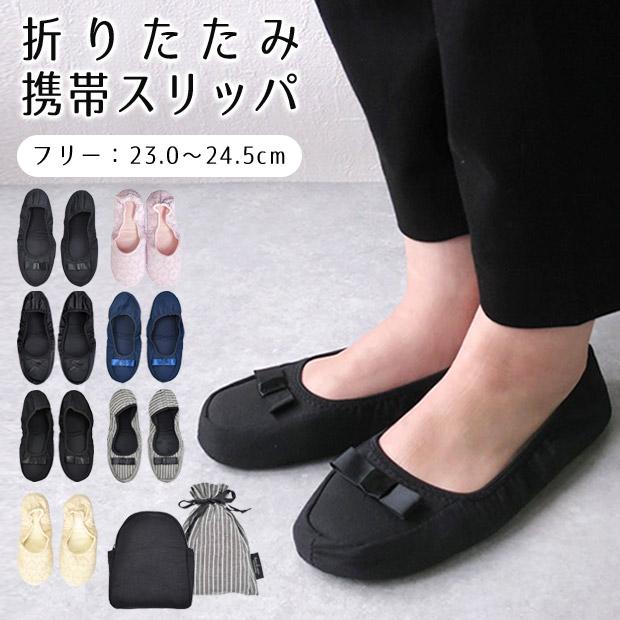 携帯スリッパ 1