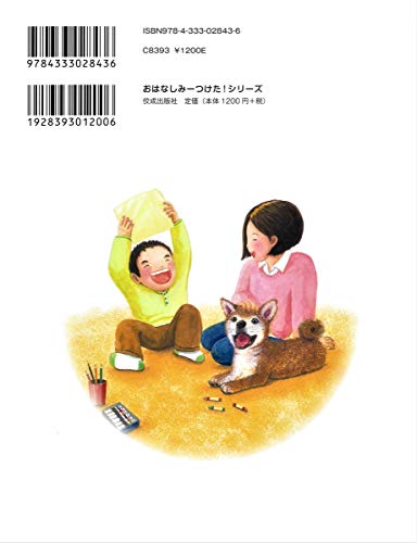 きみのなまえ 3