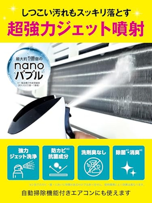 エアコンのカビ丸洗浄 プロフェッショナル 3