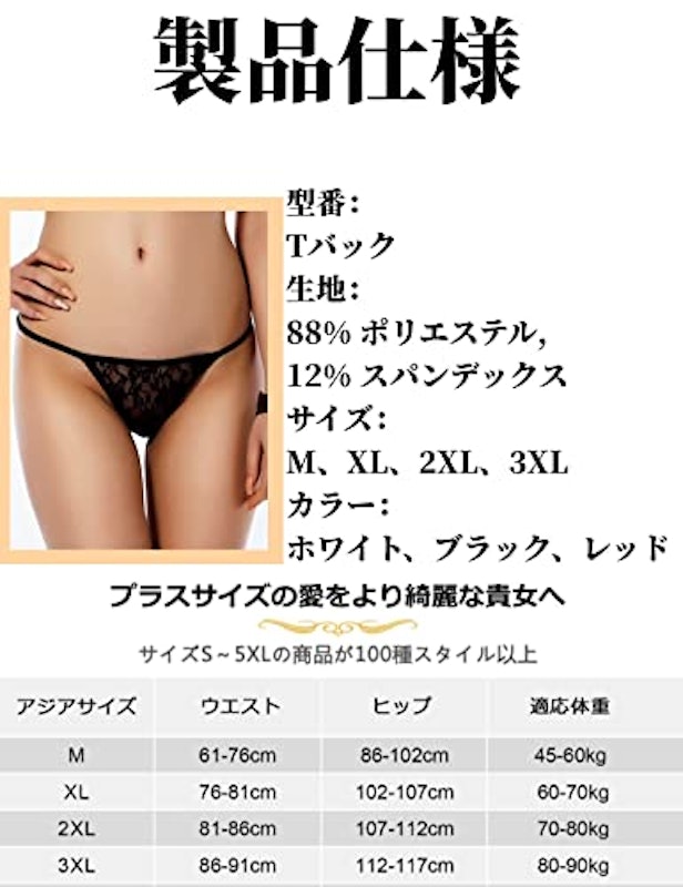 Tバック 6