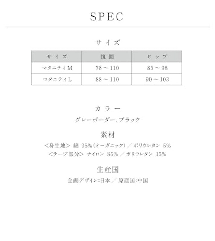 検診便利パンツ妊婦帯 7