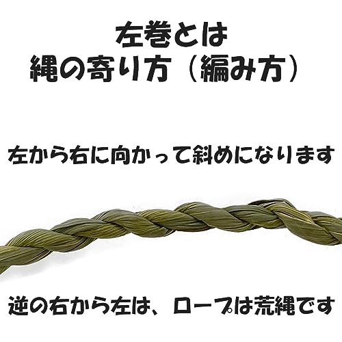 しめ縄 4
