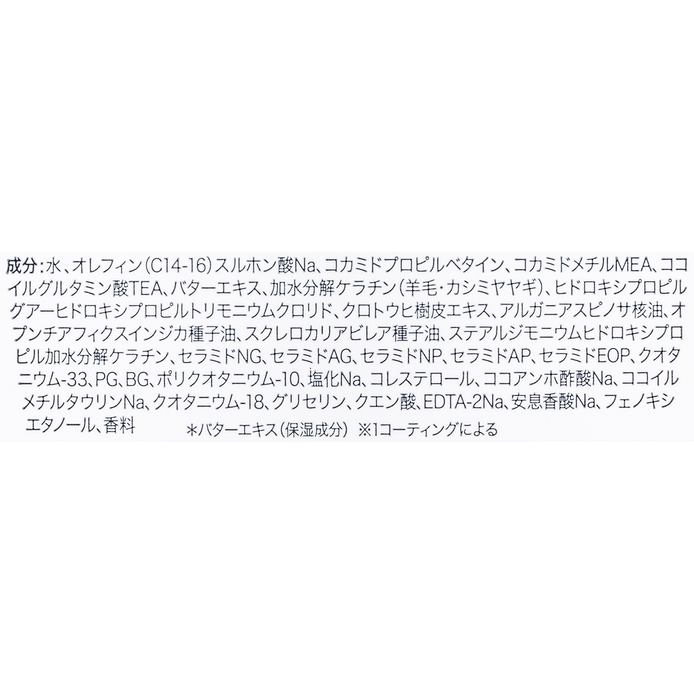 ミラクルユー シャンプー 3