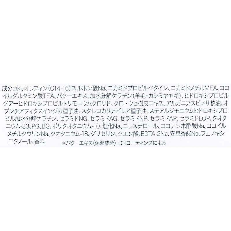 ミラクルユー シャンプー 3