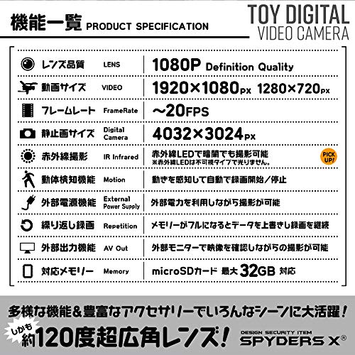 スパイダーズX トイデジタルビデオカメラ A-301 5