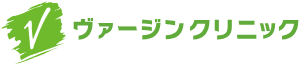 ヴァージンクリニック 医療ハイフ 1