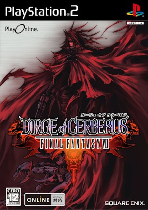 ダージュ オブ ケルベロス -ファイナルファンタジーVII- 1