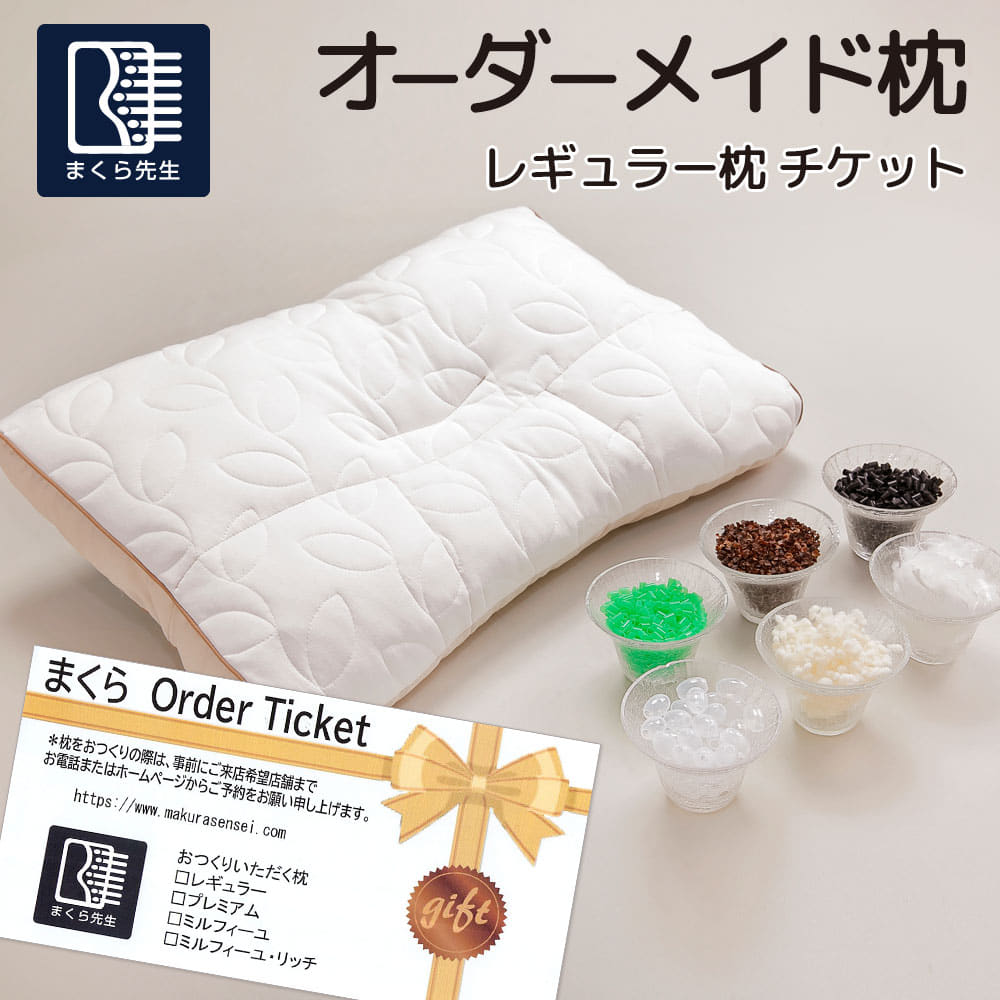 オーダーメイド枕のおすすめ人気ランキング10選 口コミでも評判のアイテムを厳選 Mybest