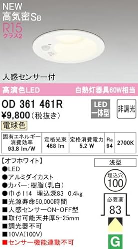 ダウンライト 2