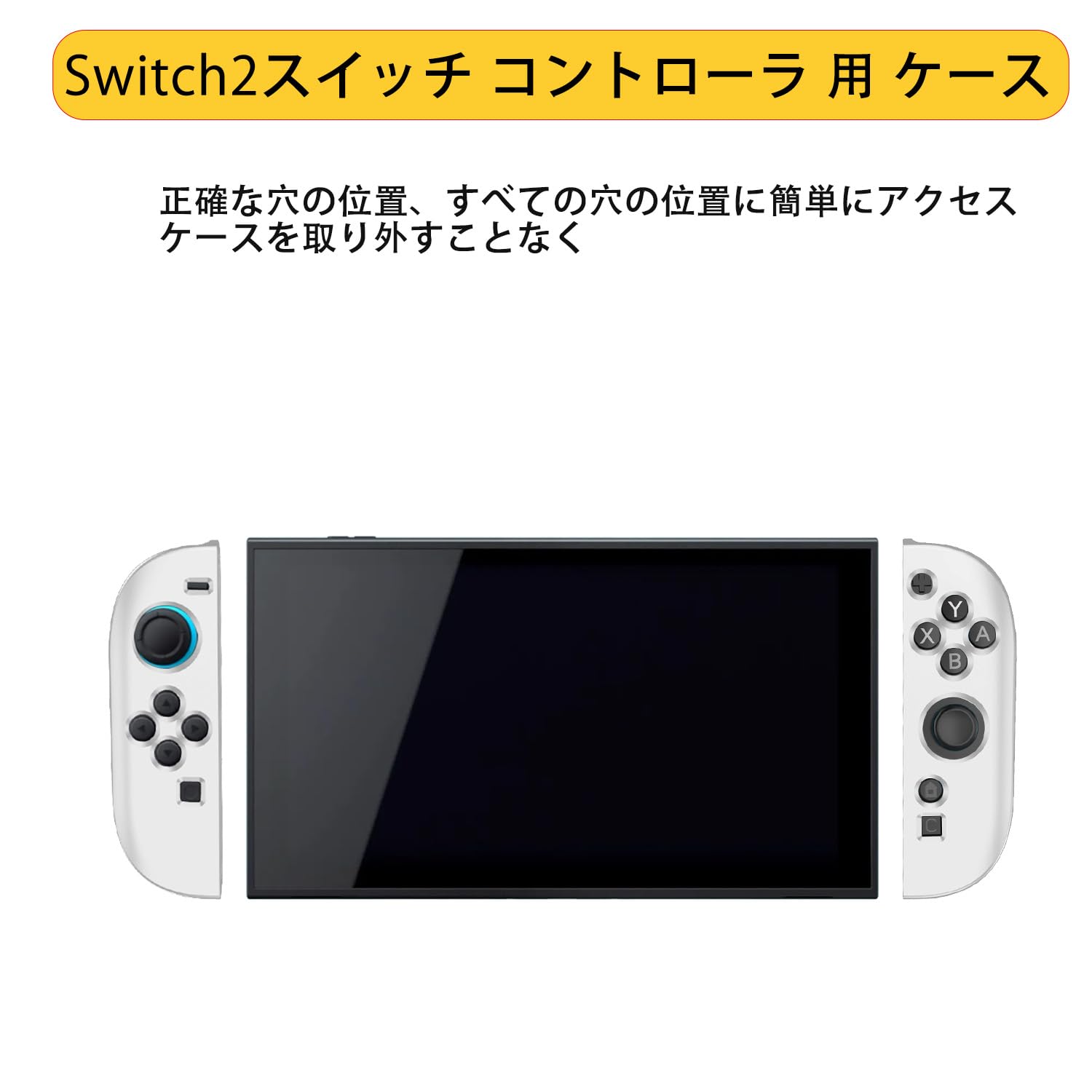 Nintendo Switch2用 ケース 3