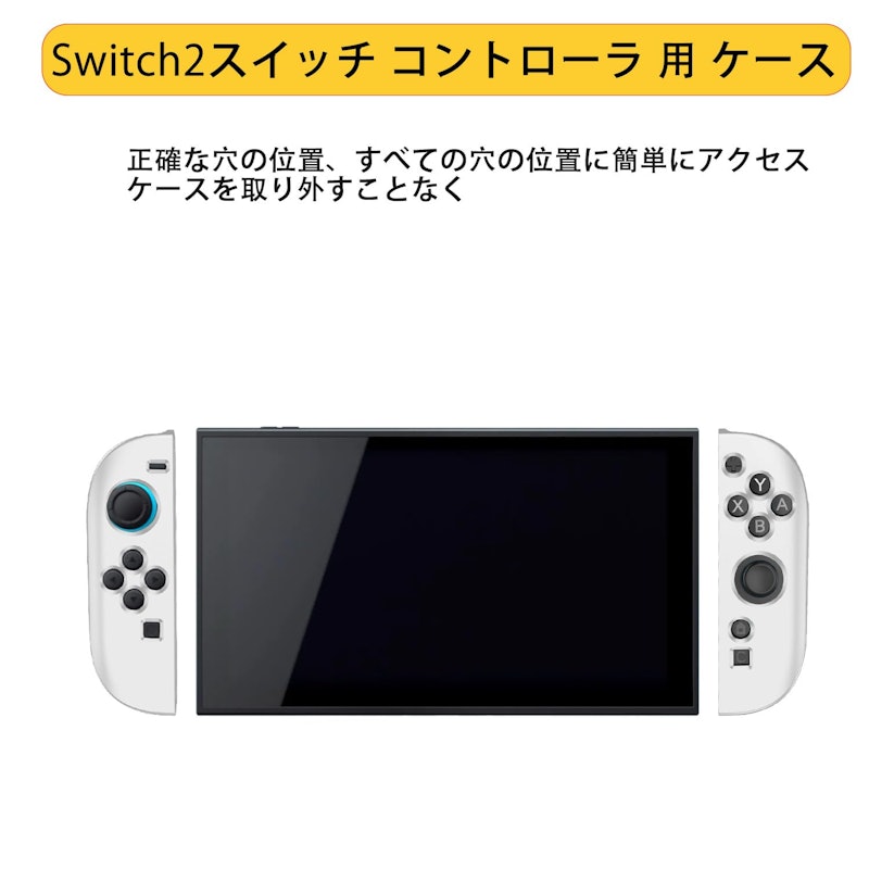 Nintendo Switch2用 ケース 3