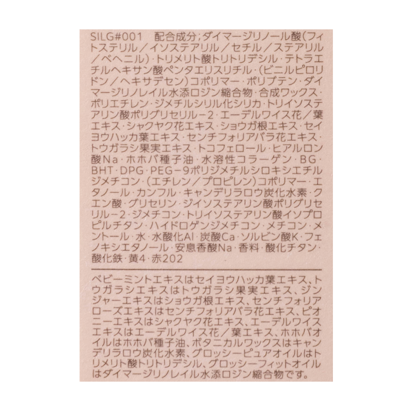 リップグロウ セラムバーム 4