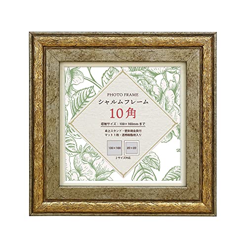 額縁 ゴールド装飾木製額縁 クリームマット付き 正方形額縁のおすすめ