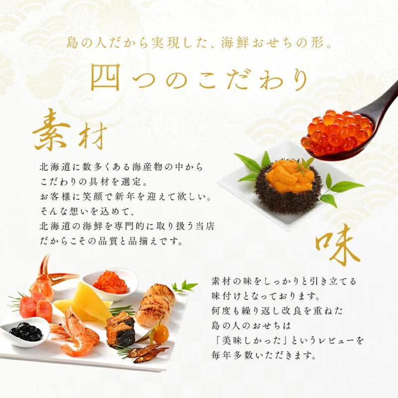 北海道高級海鮮おせち さくらそう 3