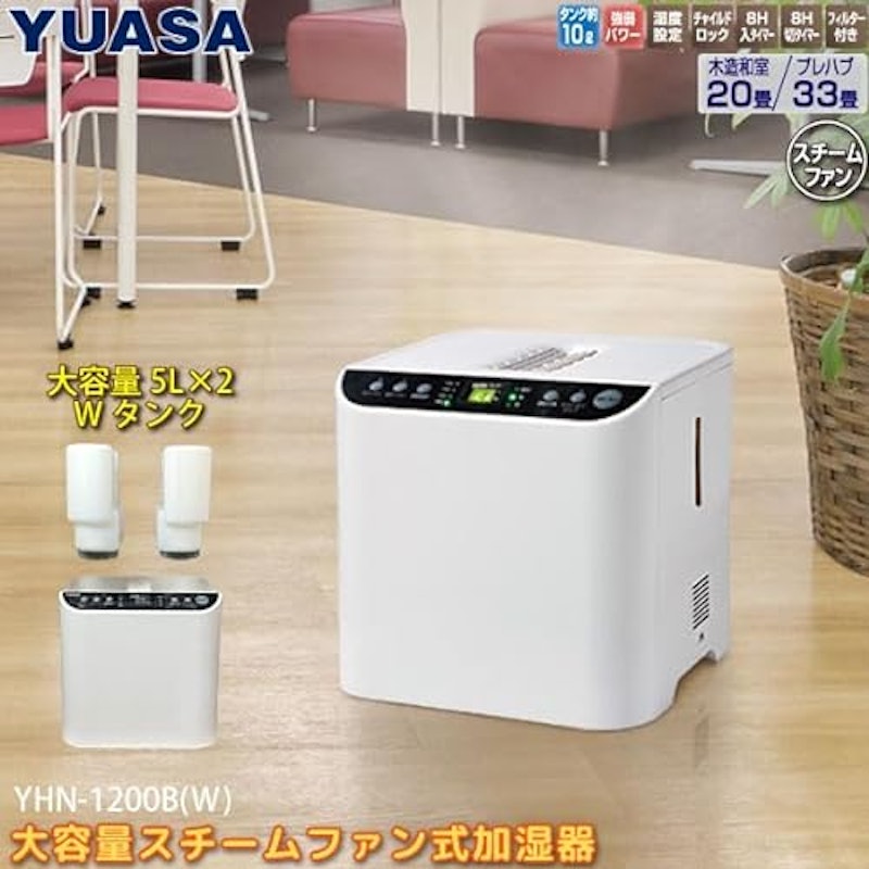 大容量スチーム式加湿器 2