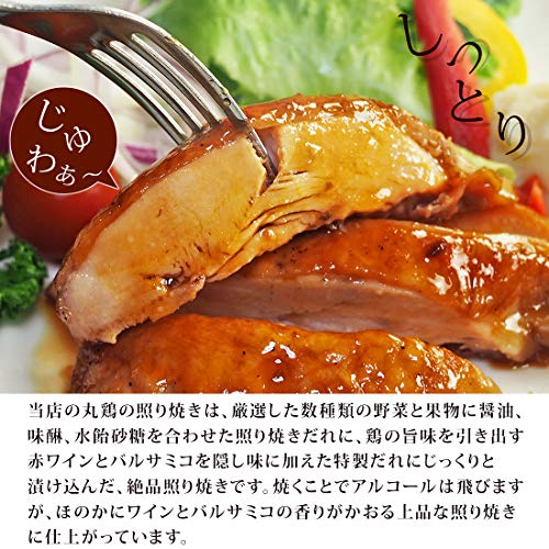 グルメマイスター ローストチキン 骨付き鶏もも 6