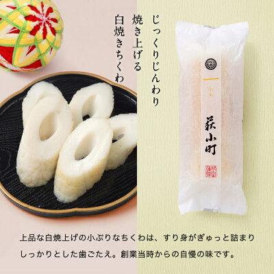 一萩小町 2