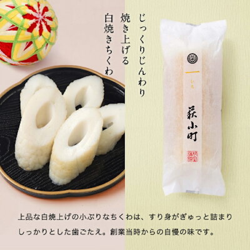 一萩小町 2