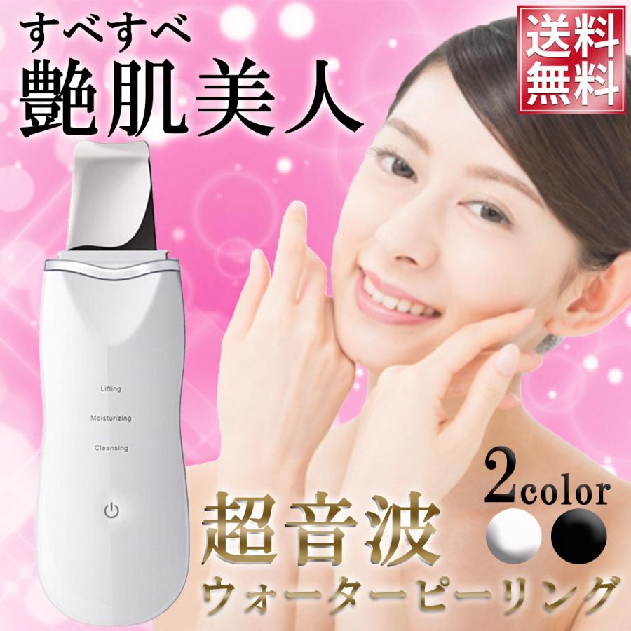超音波美顔器のおすすめ人気ランキング【2025年11月】 | マイベスト