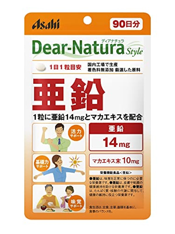 亜鉛 1
