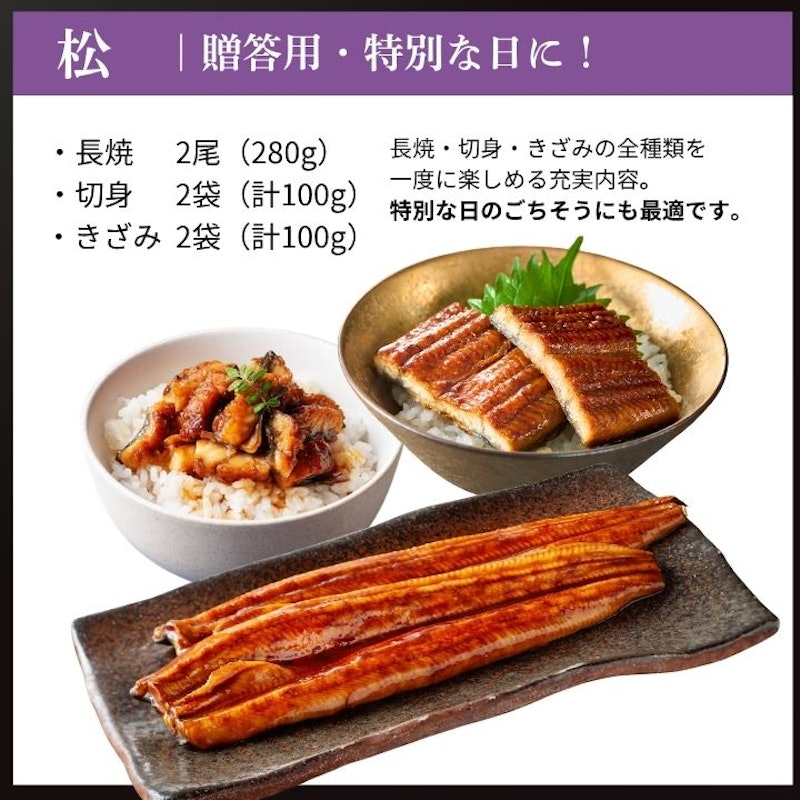 国産うなぎ蒲焼 食べ比べ 鰻喫セット 5