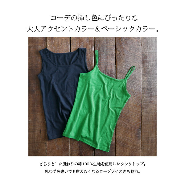タンクトップ＆キャミソール 7