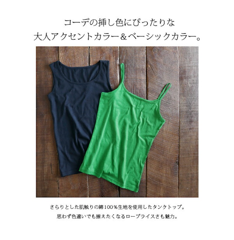 タンクトップ&キャミソール 7