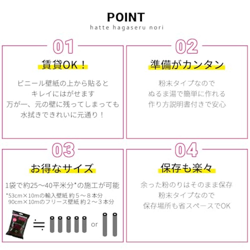 粉のり 180g 2
