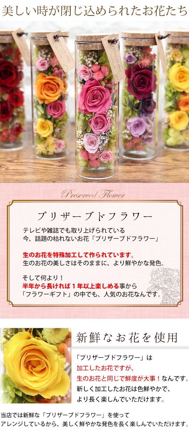 プリザーブドフラワー 4