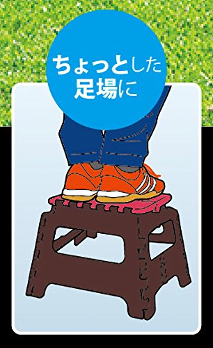 折りたためるステップ 2