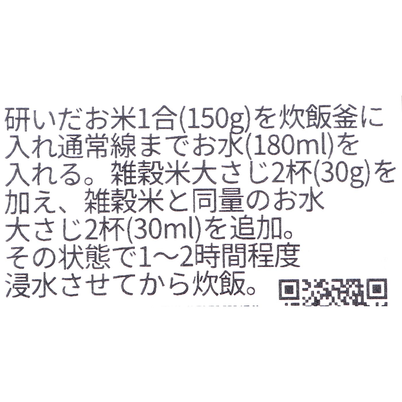 明日への輝き39穀米ブレンド 5