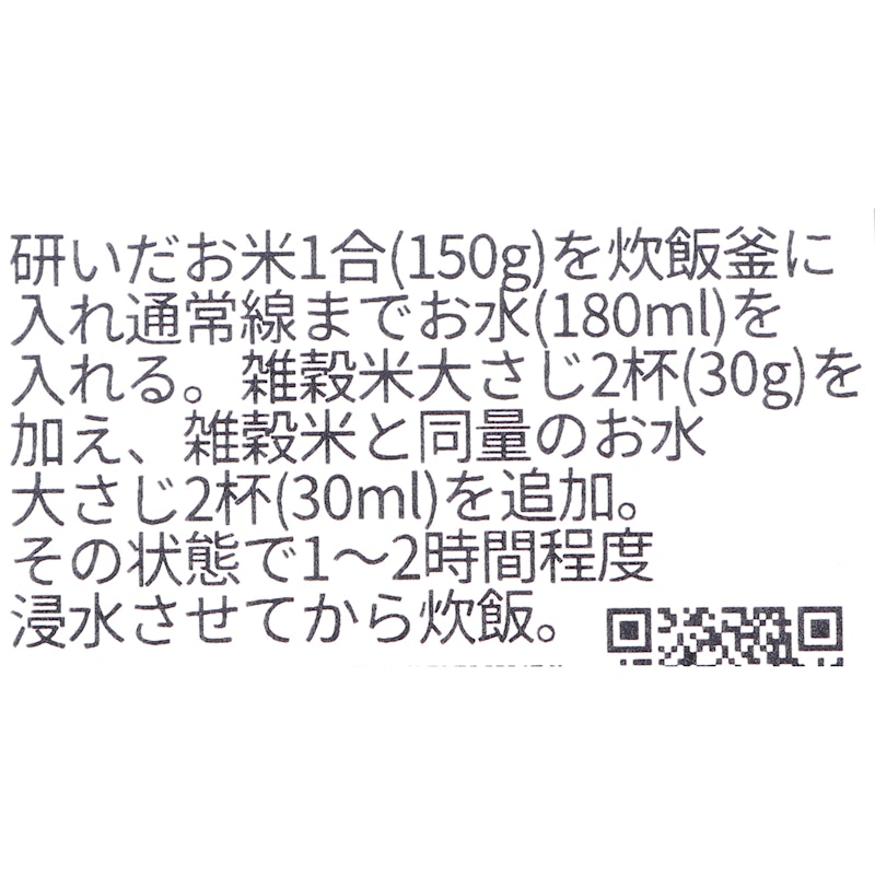 明日への輝き39穀米ブレンド 5