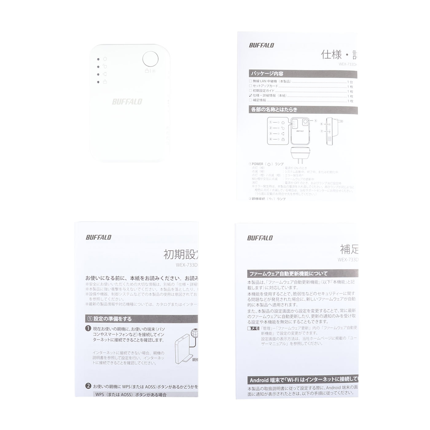 Wi-Fi中継機 WEX-733DHP2シリーズ 4