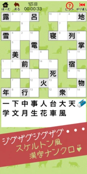 クロスワードパズルアプリのおすすめ人気ランキング選 楽しく脳トレ Mybest