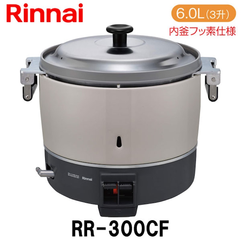 業務用ガス炊飯器 1