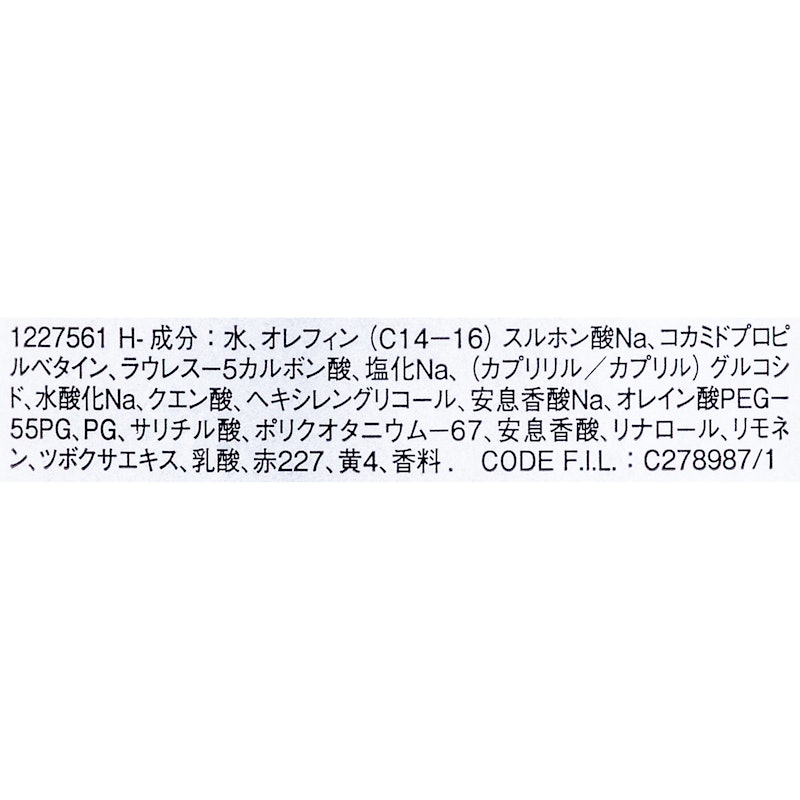 バン リッシュ クロマプロテクト 3