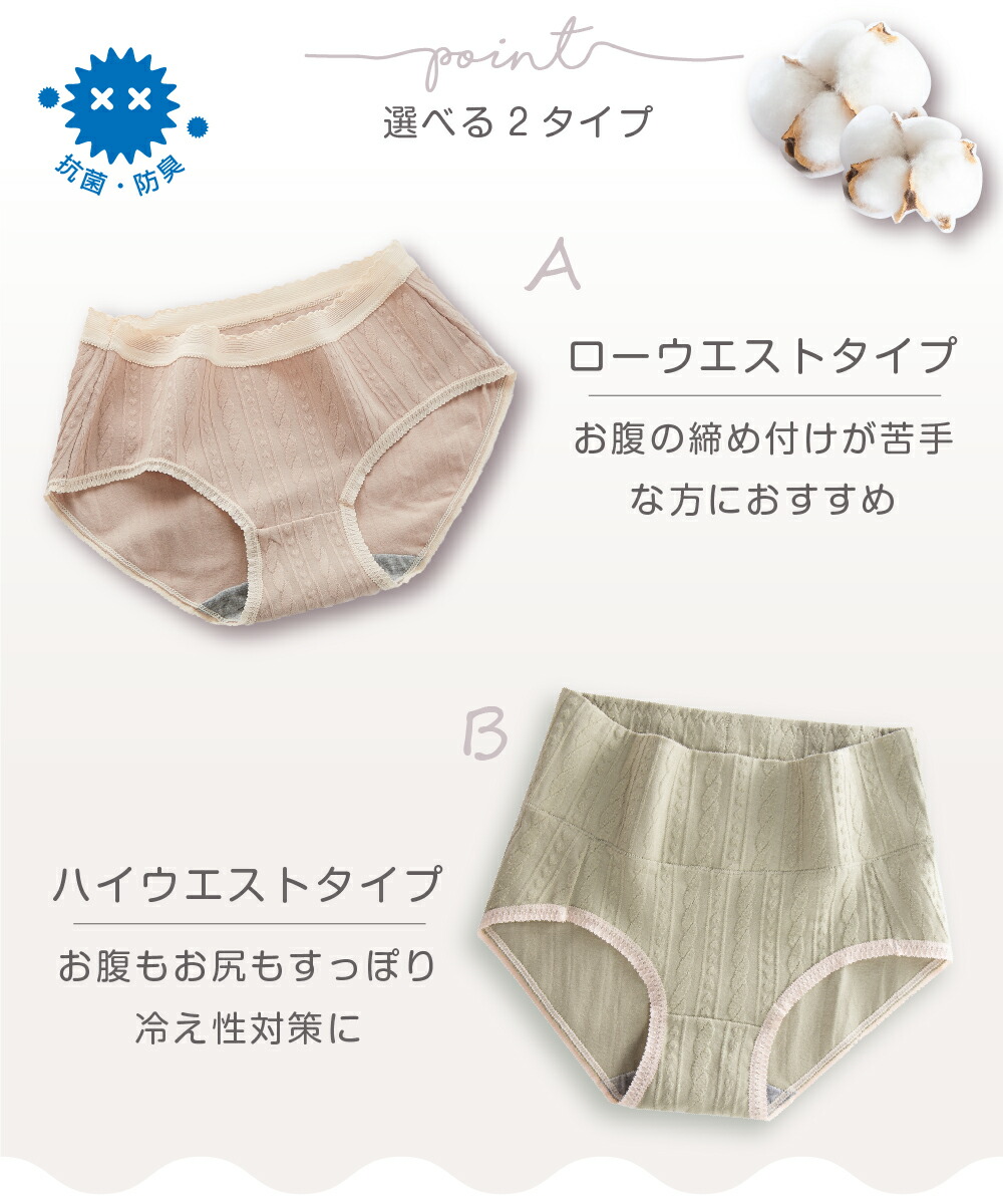 抗菌功能ショーツ 2