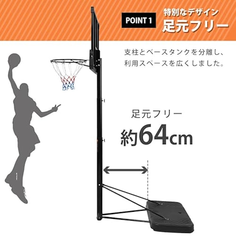 バスケットゴール 2