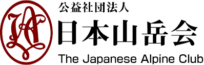 日本山岳共済会 ハイキングコース 1