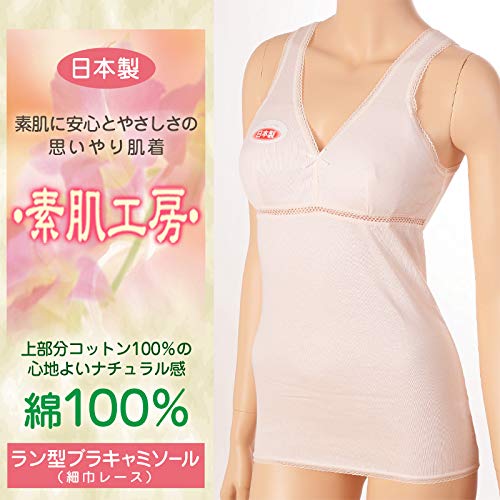 カップ付き タンクトップ 3