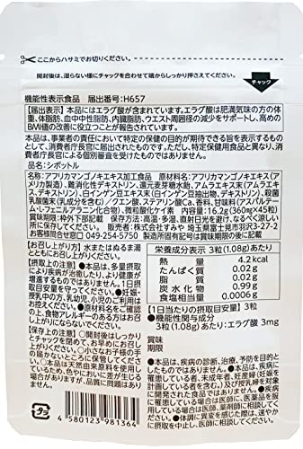 シボットル 2