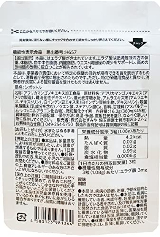 シボットル 2