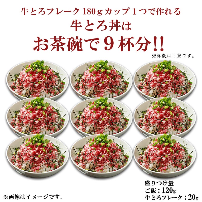 牛とろフレーク 180g 3