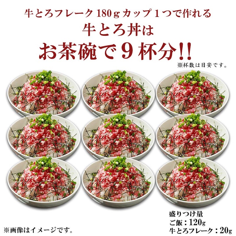 牛とろフレーク 180g 3