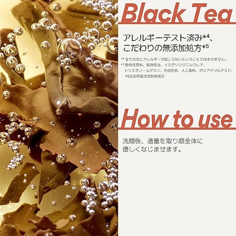 ブラックティー ユース トリートメントエッセンス 6