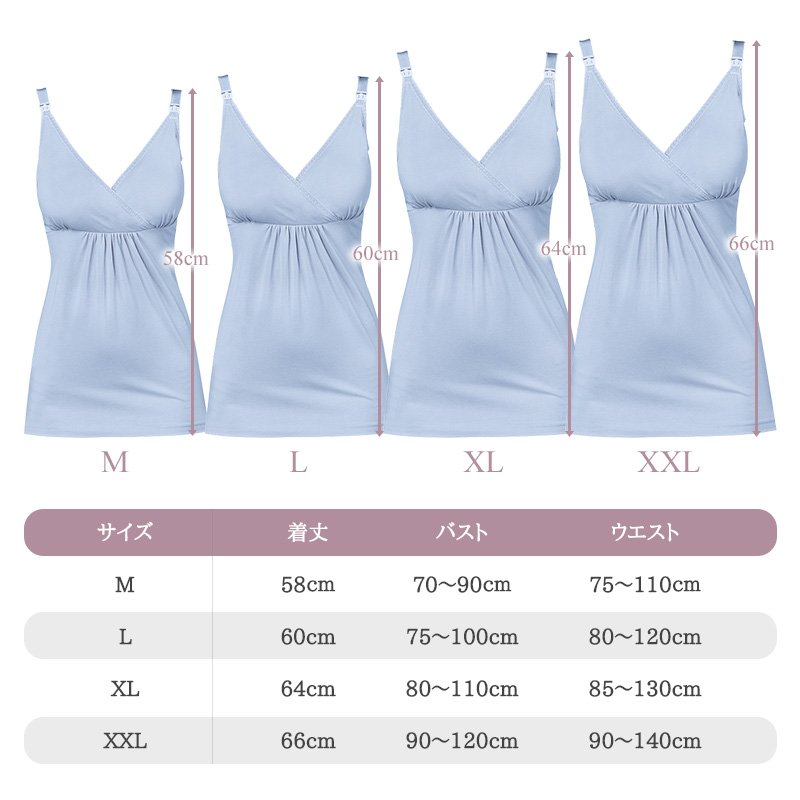 授乳キャミソール  13