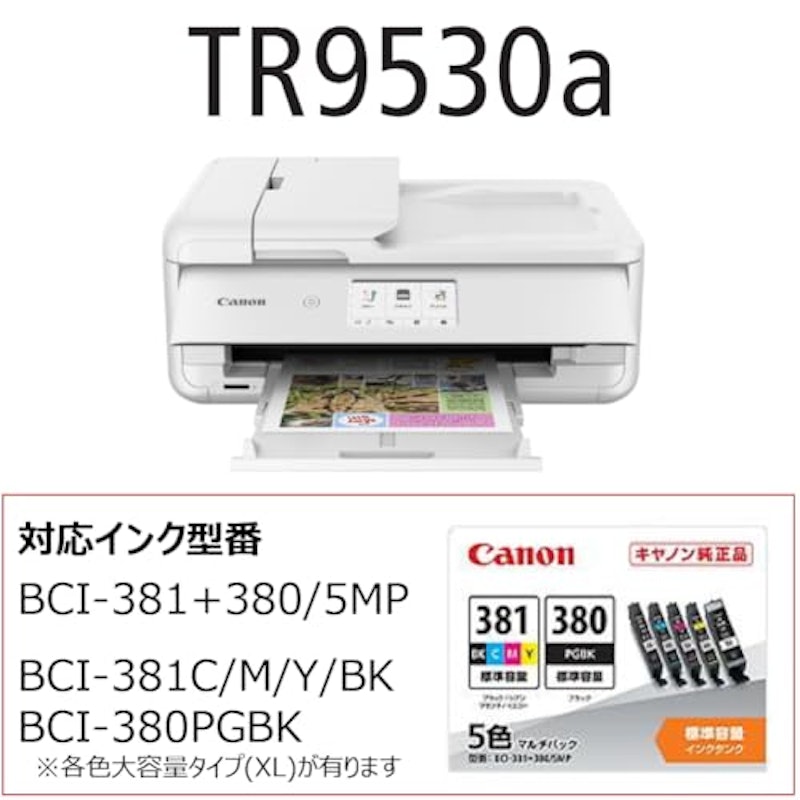 インクジェットプリンター 2