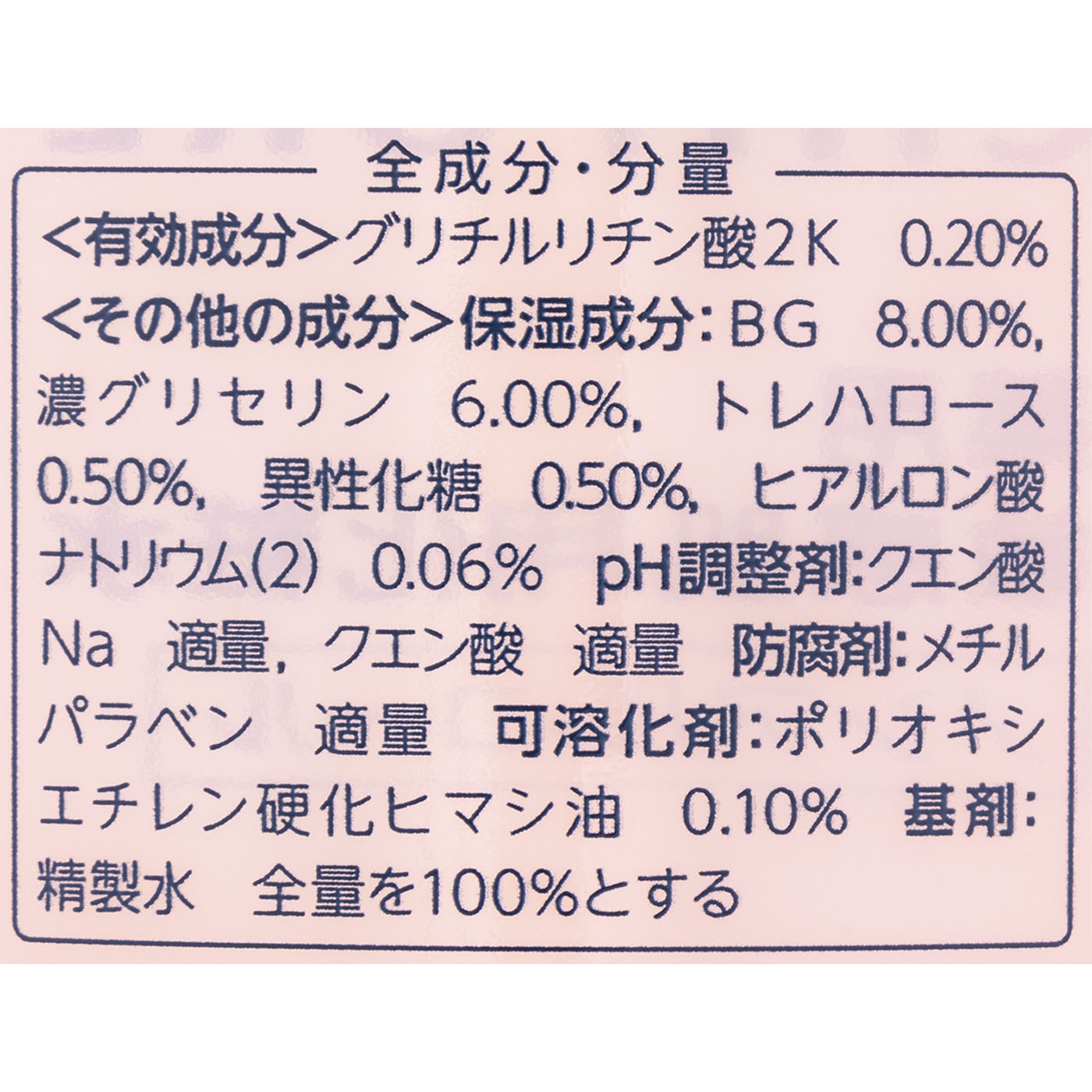敏感肌用化粧水 3